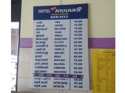 Aaryas Vegetarian Restaurant