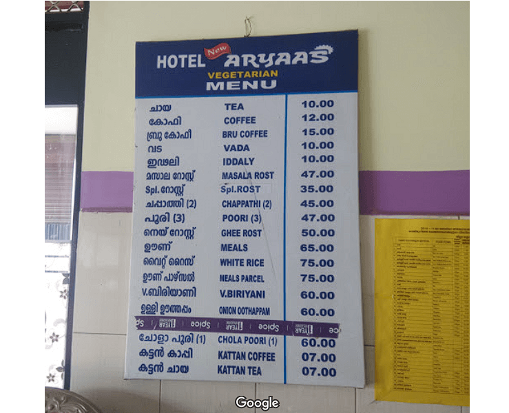 Aaryas Vegetarian Restaurant