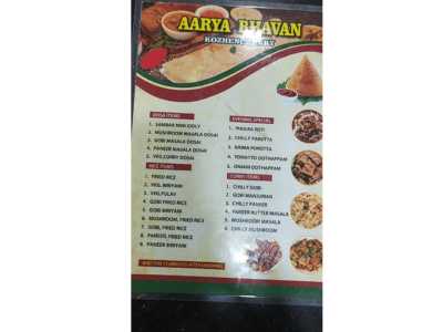 Arya Bhavan