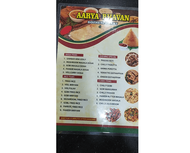 Arya Bhavan