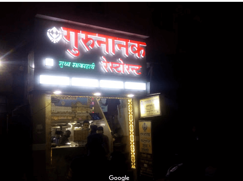 Gurunanak Restuarant