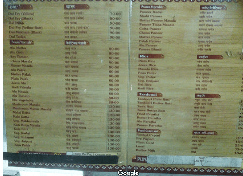 Gurunanak Restuarant