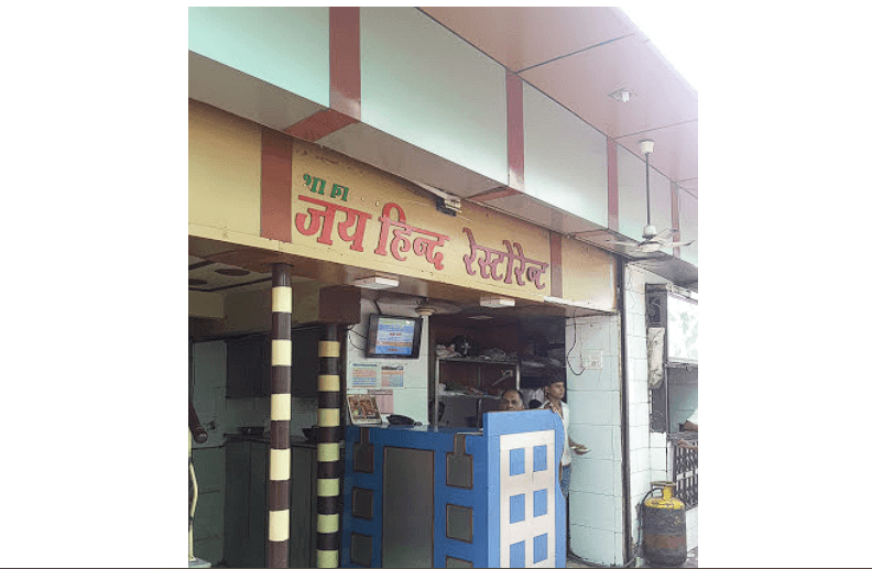 Jai Hind Restaurant