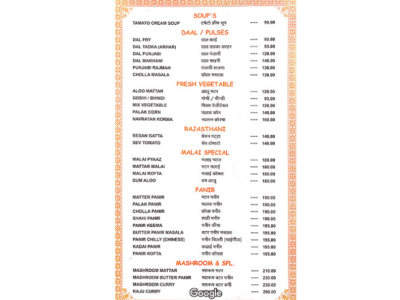 Jai Hind Restaurant
