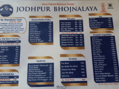 Jodhpur Bhojnalaya