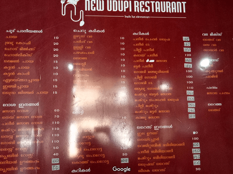 New Udupi Vegetarian Restaurant
