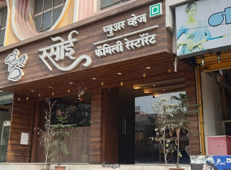 Rasoi pure veg family restaurant