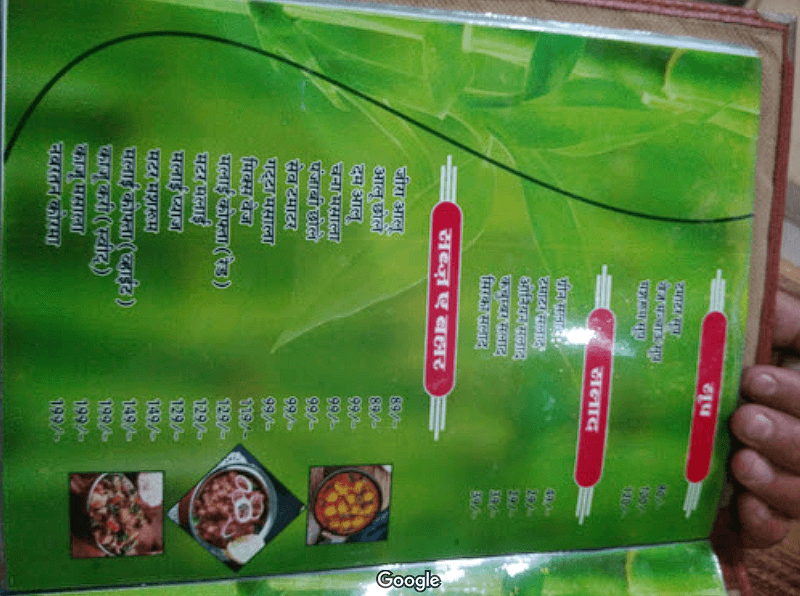 Tokri Fine Dine Restaurant