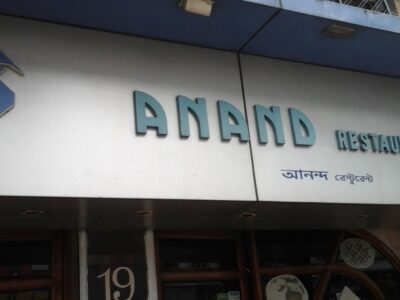 Anand Veg Restaurant